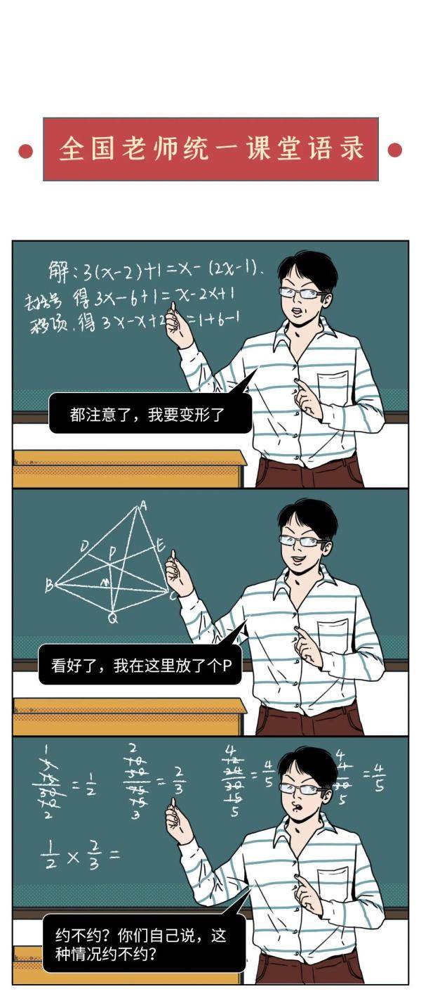 老师|同一个世界，同一个老师！谢谢您，亲爱的老师！