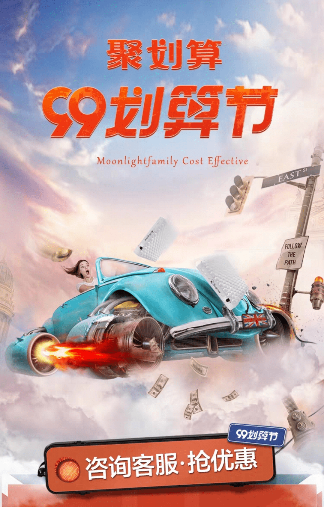 店铺|【视觉】惊！！这些店铺的设计师硬是把99划算节做成了666……