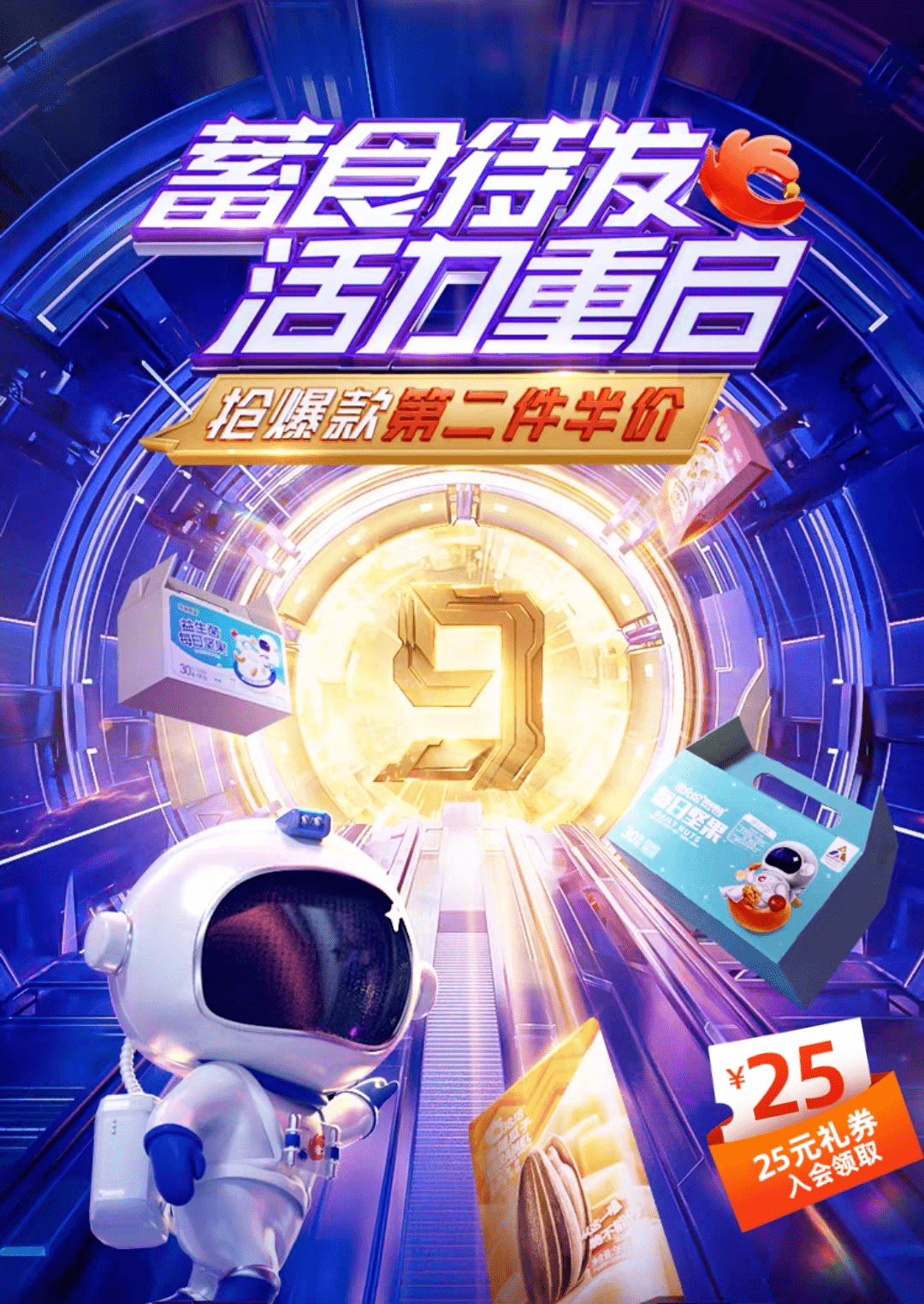 店铺|【视觉】惊！！这些店铺的设计师硬是把99划算节做成了666……