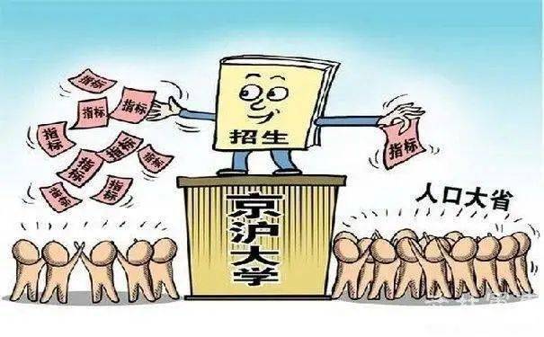 公平性|张若梅：关于高考公平性的问题讨论