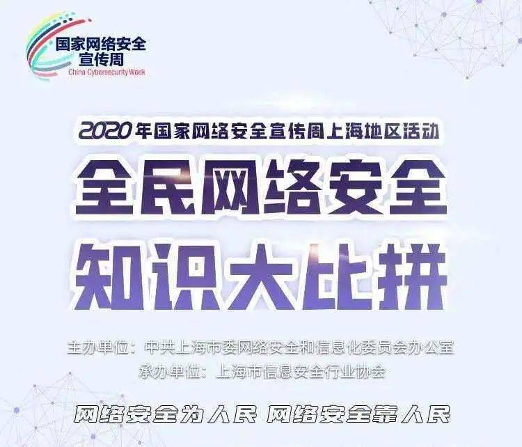 “皇冠新体育官方网站”
全民网络宁静知识大比拼 等你赢！(图5)