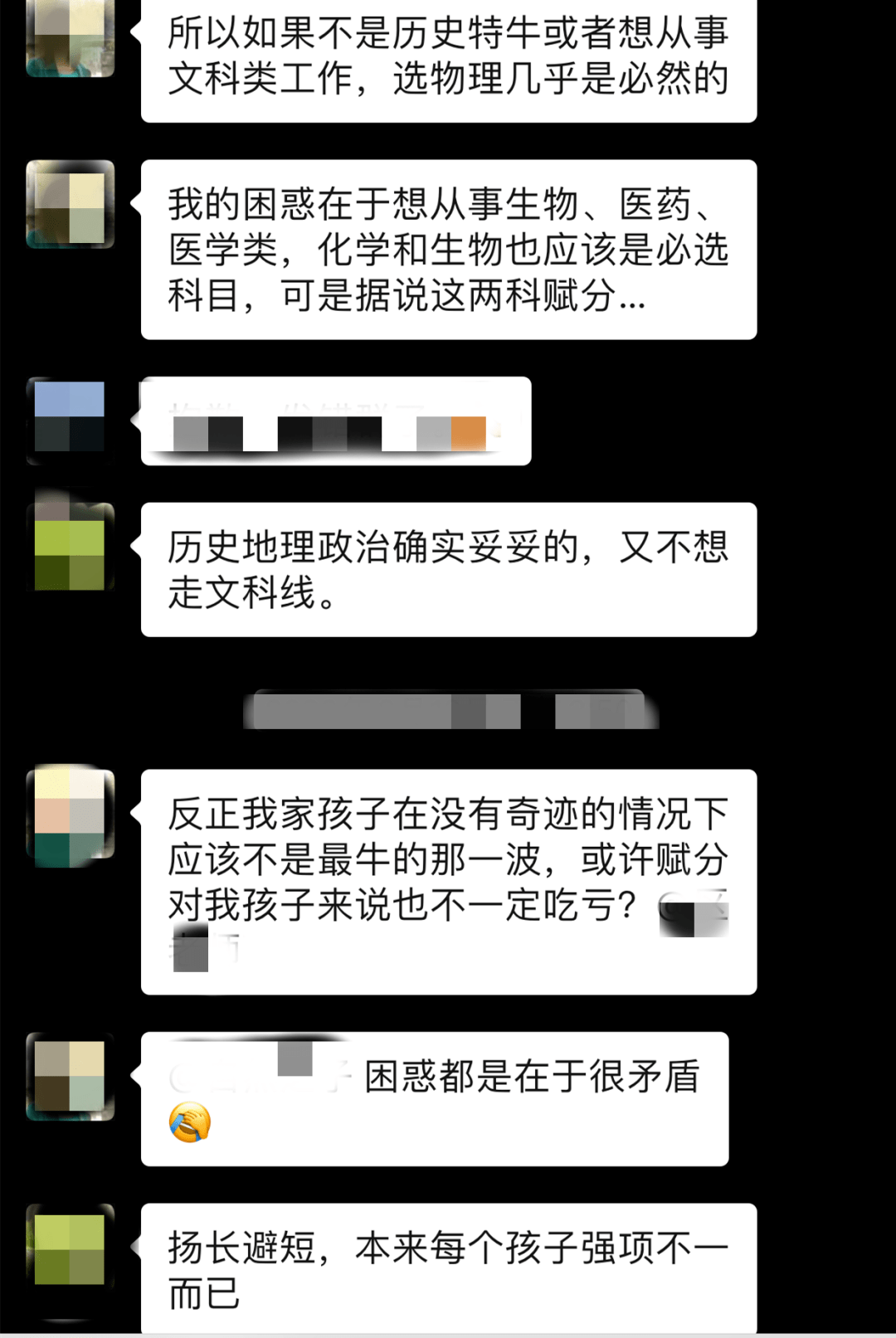 高中生|这届高一生就要面对这些难题.....开学才一周