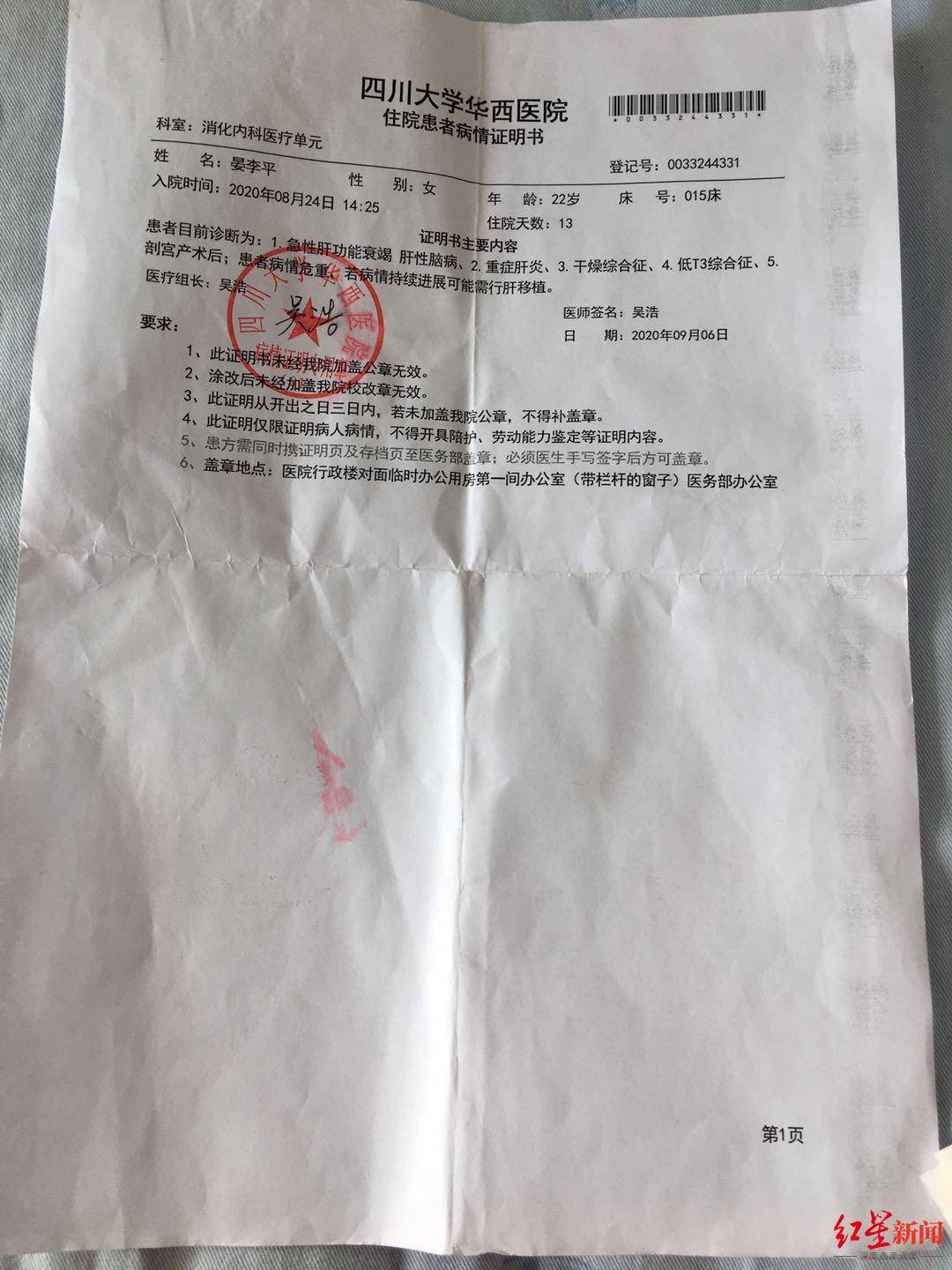 突发|23岁妈妈生下儿子 突发肝衰 “孩子还没喝上一口母乳”
