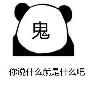 小时候|为什么鬼不会攻击躲在被子里的人
