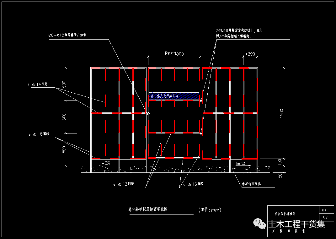 工地全套安全文明cad标准施工图丨基坑防护脚手架防护防护棚防护等