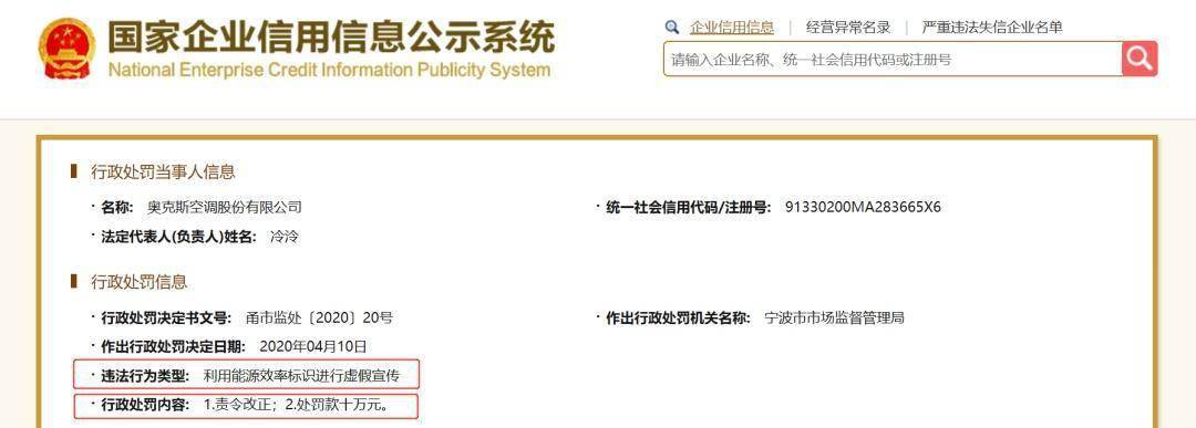 再审|18条开庭公告！格力起诉奥克斯侵权案再审，京东躺枪！