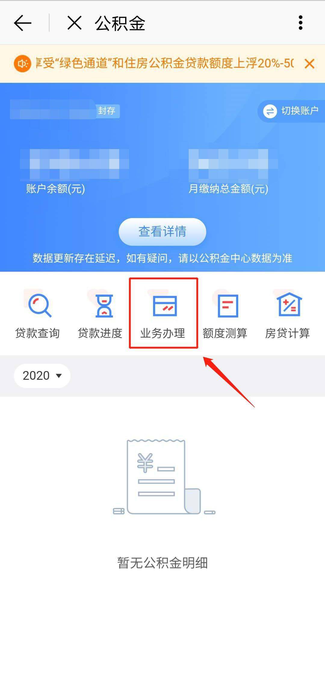 在福州租房的注意啦！公积金能用来交房租！还可线上办理哦！