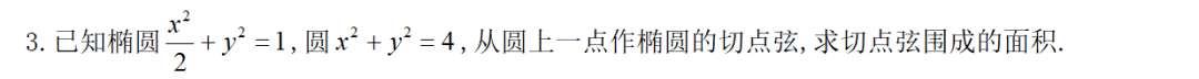 竞赛|新高三、高二、高一必看！多所高校强基计划2020真题曝光
