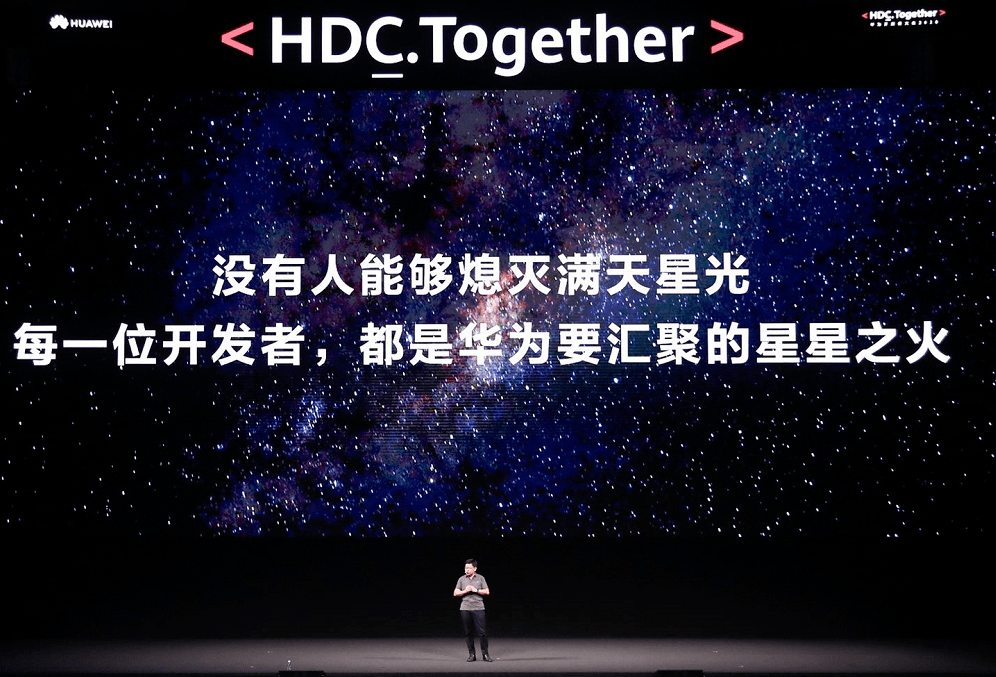 满天|【直击】断供黑夜临近，华为重磅发声：＂没有人能熄灭满天星光！＂鸿蒙2.0正式亮相，手机版年底驾到