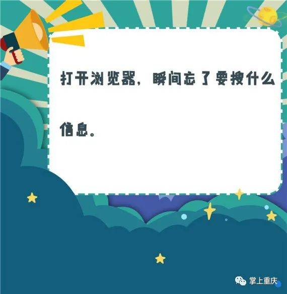 来源|这些令人迷惑的“健忘”行为，你中了几个？