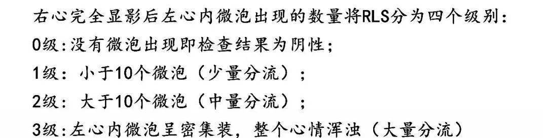 右心声学造影_超声
