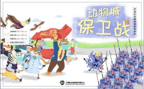 疾病|【优秀作品1】这些科普作品棒棒哒！一起来围观吧~