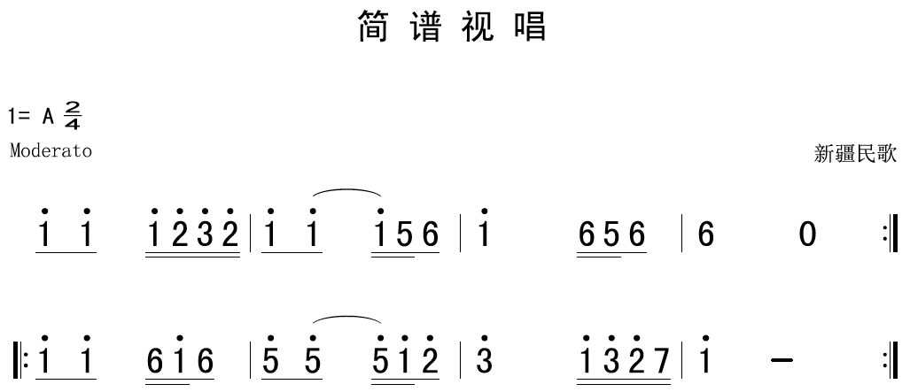 9月10日|每天一条简谱视唱