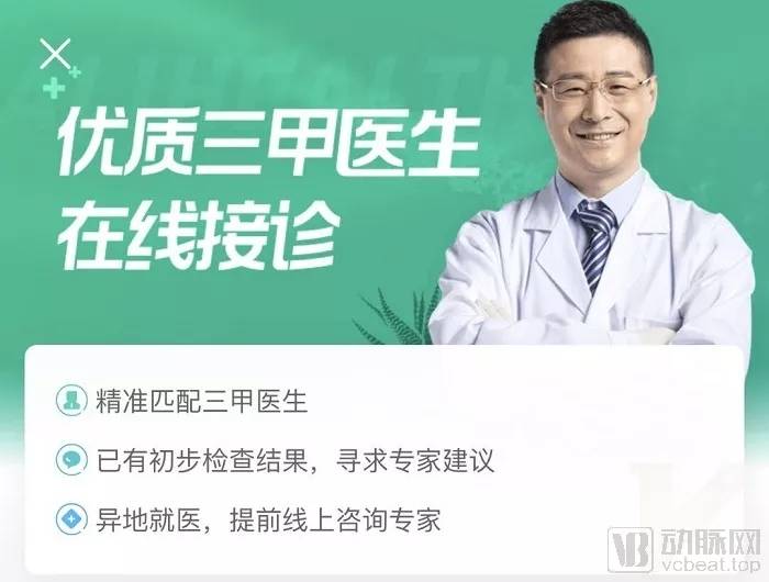 医鹿A|更名医鹿APP后，阿里健康更为聚焦：发力医疗服务