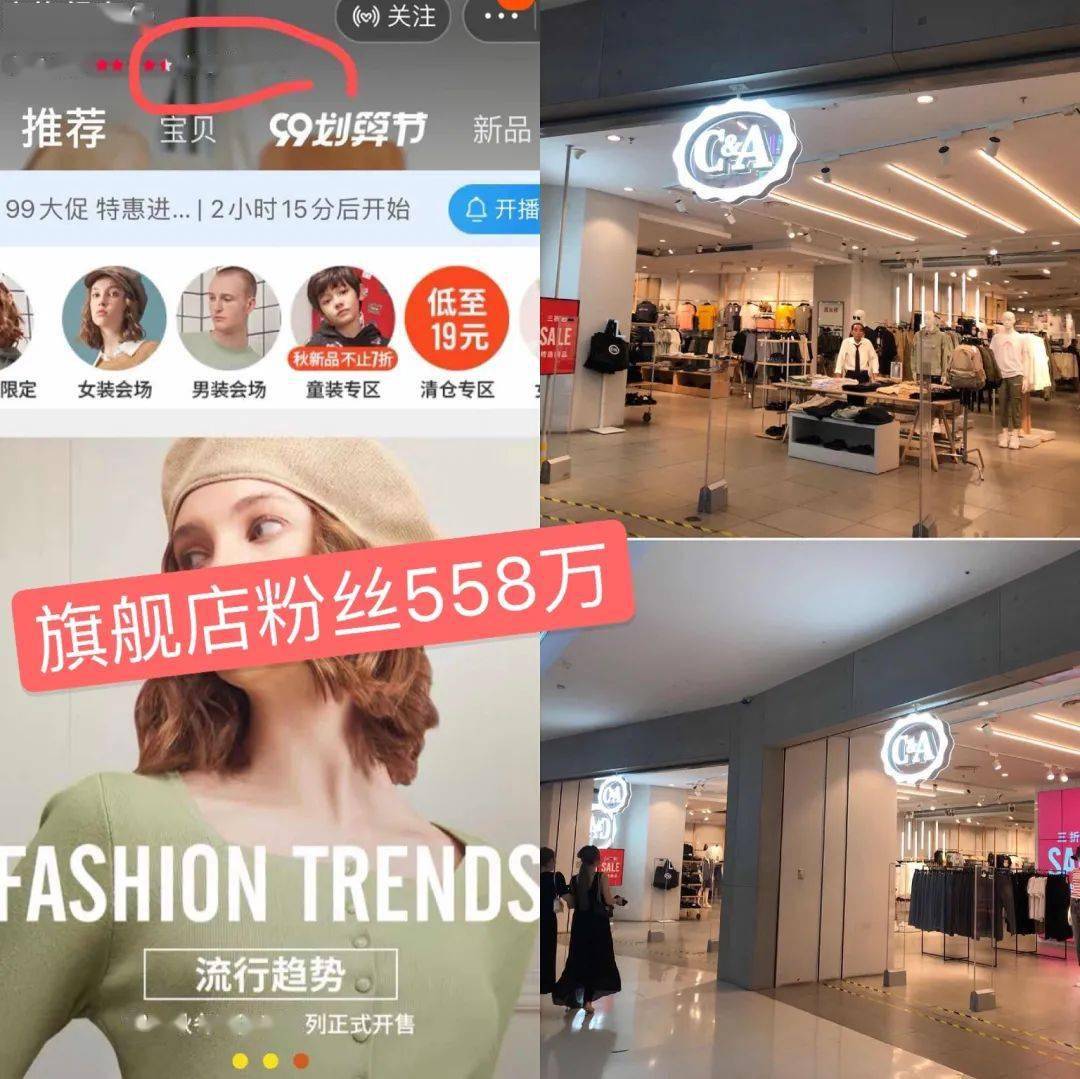 特卖会|荷兰服装品牌，C&A大型仓库特卖会，全场低至19.9元！