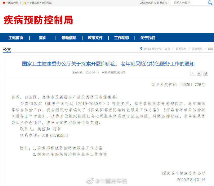 筛查|大学生体检将筛查抑郁症！抑郁症成仅次于癌症的人类第二大杀手