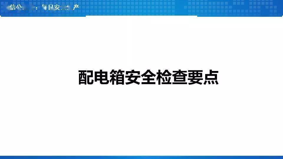 工人误操作,配电箱瞬间爆炸,人直接没了……
