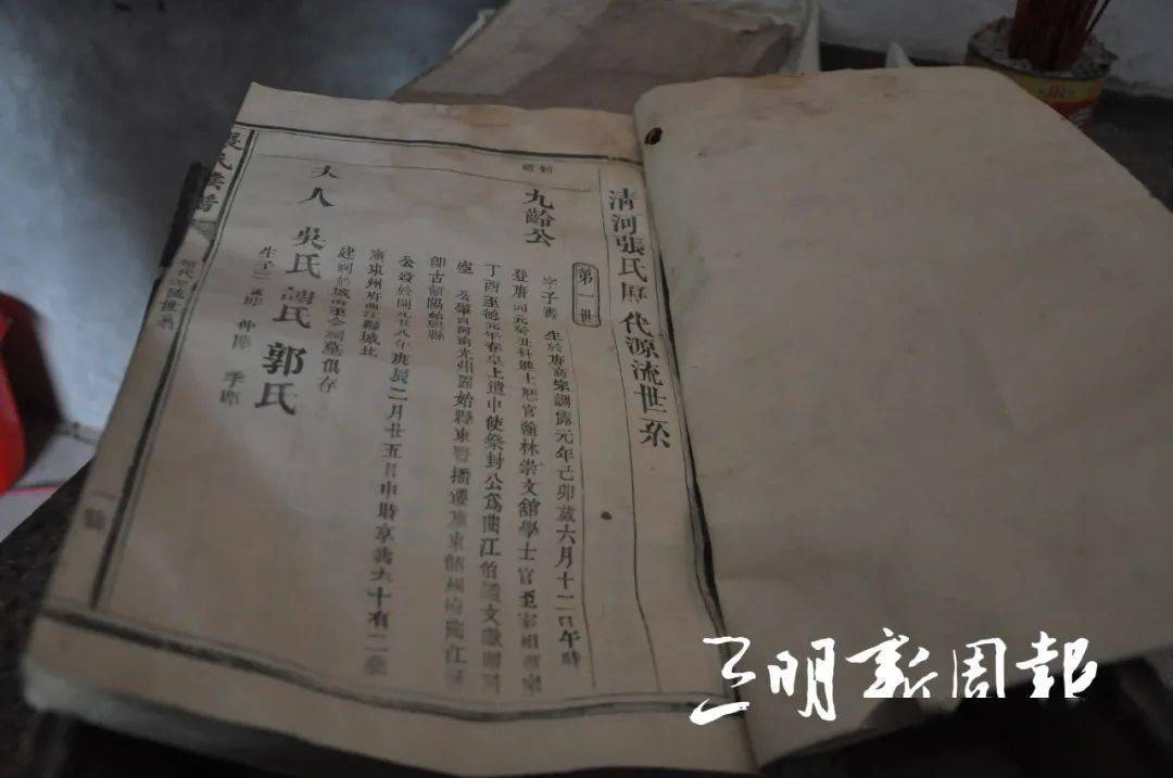 《张氏族谱》第一页记载张九龄生平(杨远英 摄)
