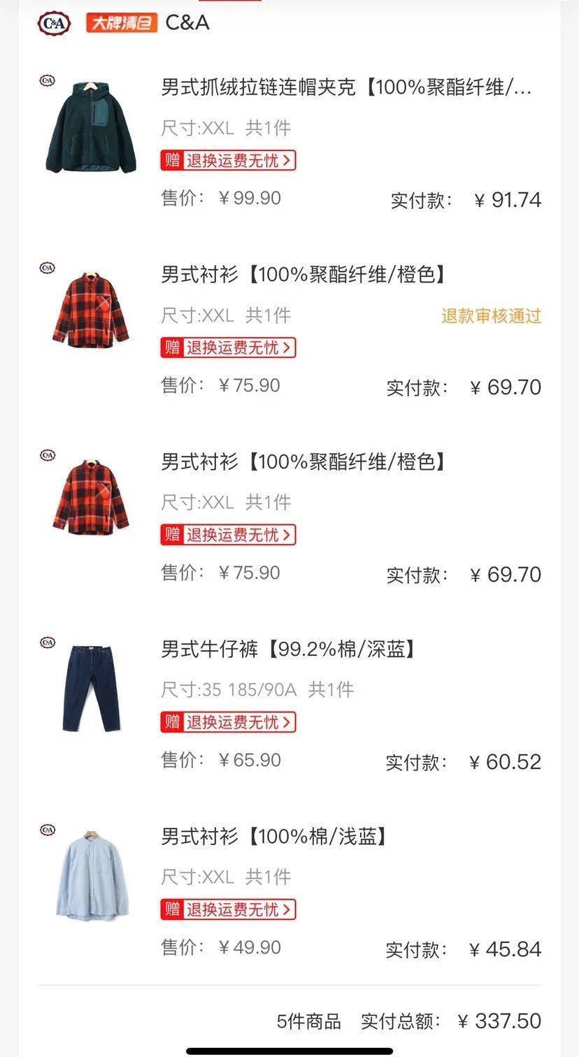 特卖会|荷兰服装品牌，C&A大型仓库特卖会，全场低至19.9元！