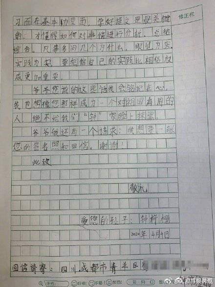 小学生|成都小学生收到钟南山回信