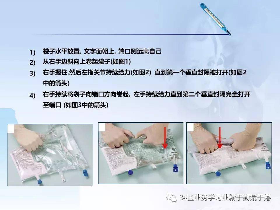 【ppt】卡文(肠外营养液)的配置要求