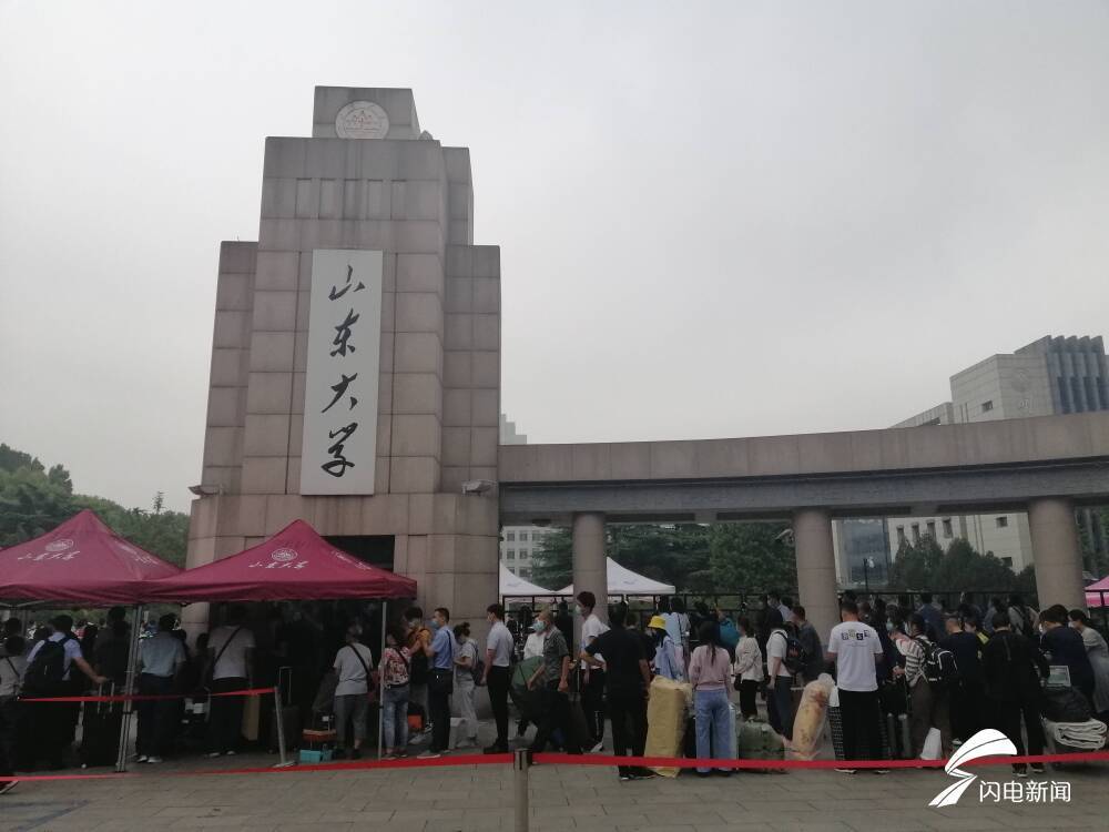 校园|“萌新”报到！山东大学迎来上万名2020级新生