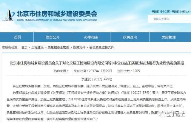 行业大讨论丨混凝土浇筑未旁站,罚款35000!到底什么是旁站?