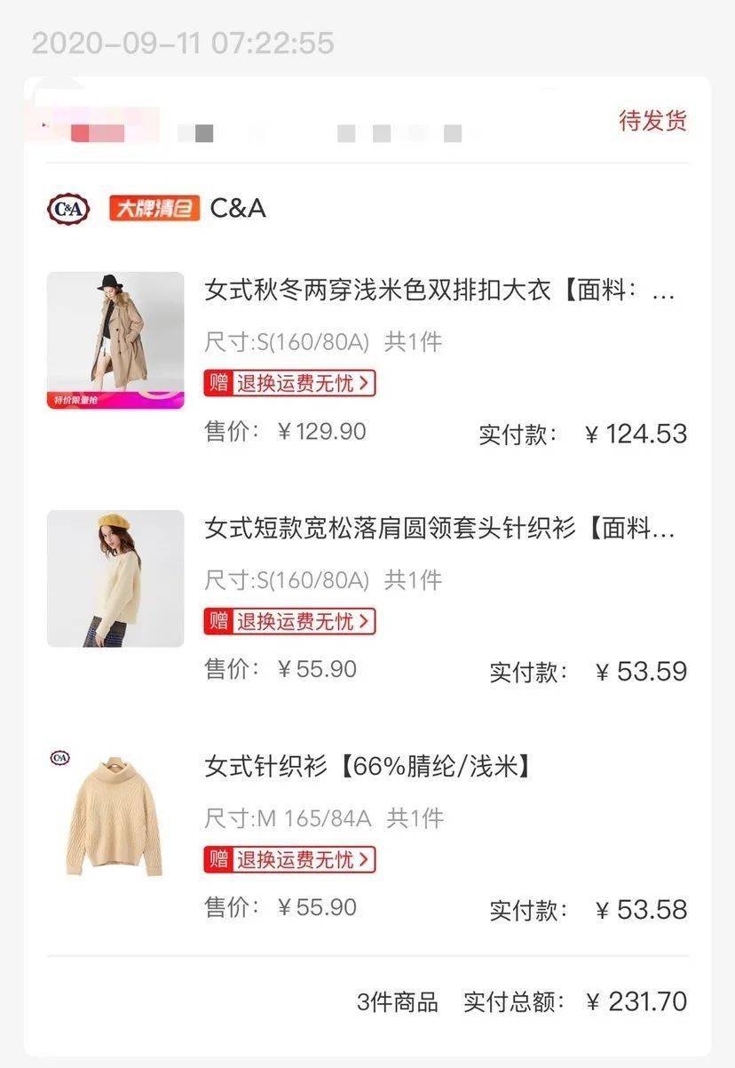 特卖会|荷兰服装品牌，C&A大型仓库特卖会，全场低至19.9元！