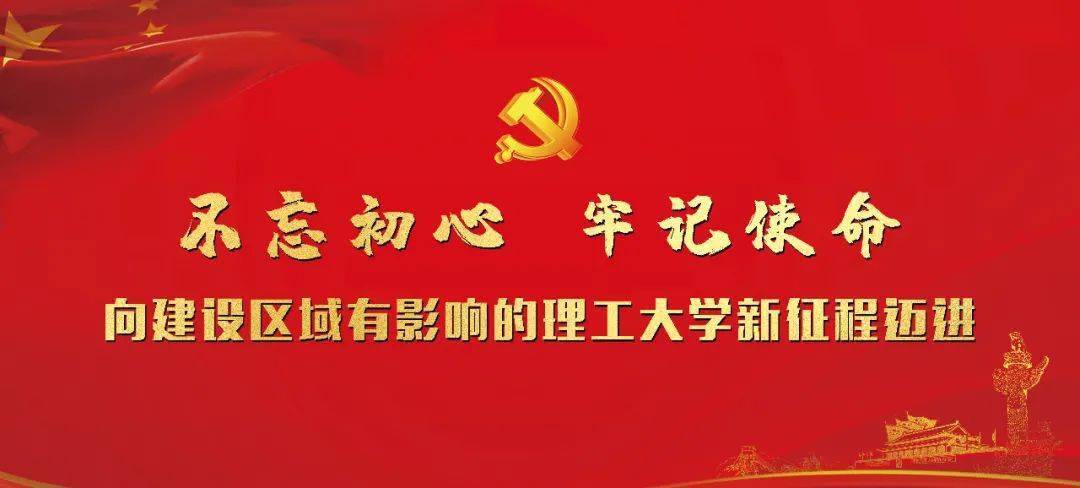 贵州理工学院2020全_微学工关于举办贵州理工学院2020年山东淄博专场招(2)