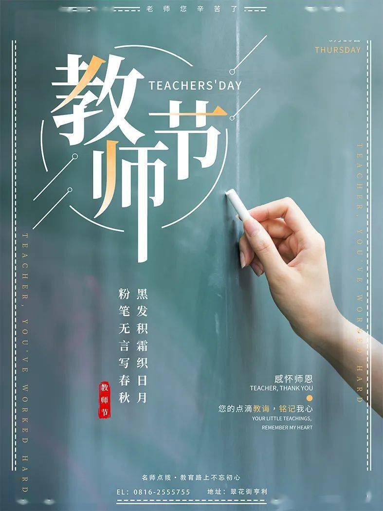 人大常委会第九次会议真正确定了1985年9月10日为中国第一个教师节