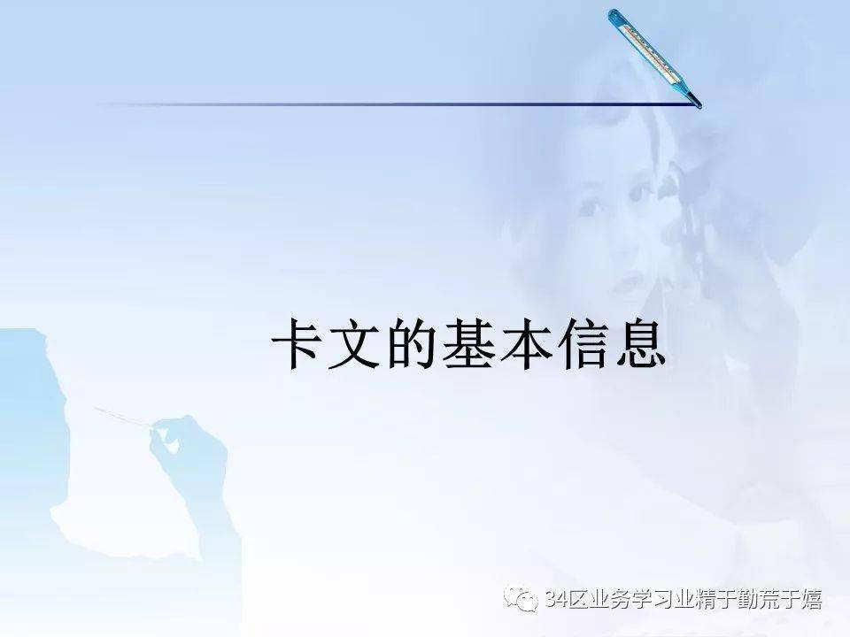 【ppt】卡文(肠外营养液)的配置要求