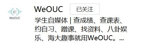 【温馨】点击查收新生必备民众号大全‘皇冠体育’(图3)
【温馨】点击查收新生必备民众号大全‘皇冠体育’(图3)