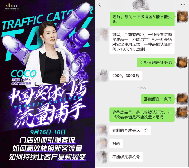 公司|“锦鲤”信小呆翻车背后：流量导师开公司，几千元就能买微博蓝V