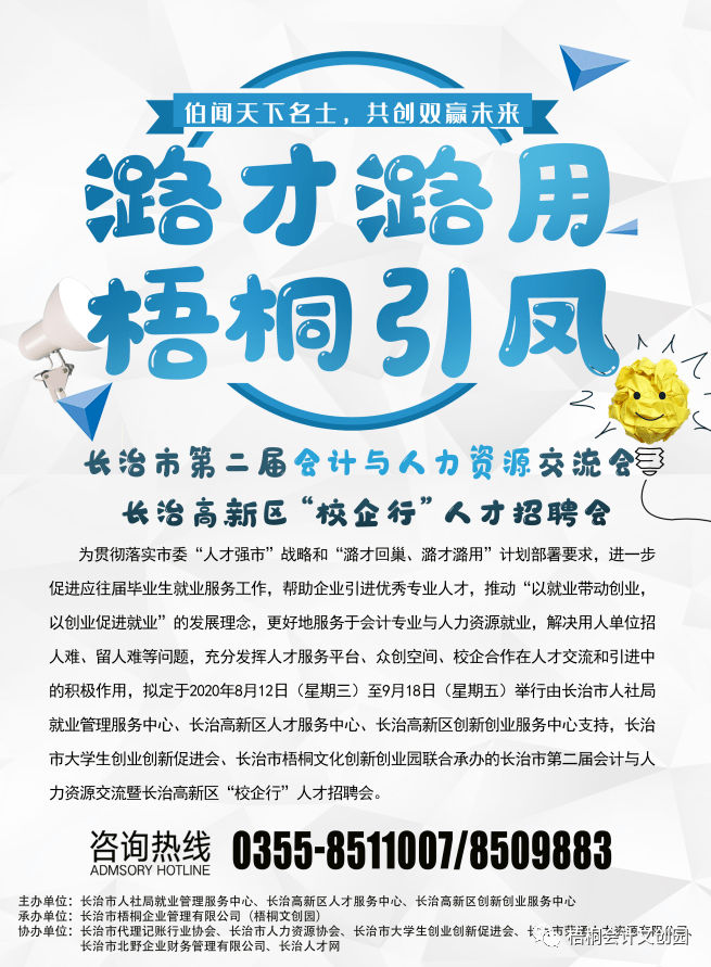 大创招聘_北京四板市场大学生创业板三周年宣传片(3)