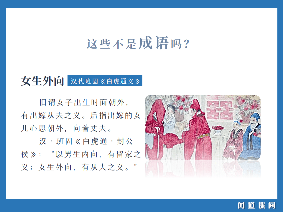 什么过什么非成语_成语故事图片(3)