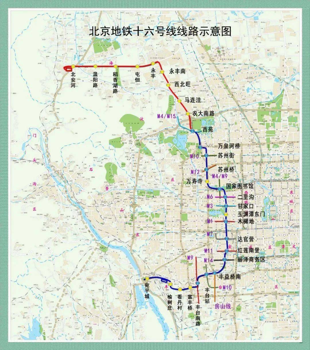 按照计划,今年年底 16号线中段和房山线北延 △地铁16号线是一条贯通