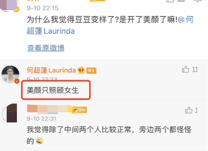 何超莲|何超莲窦骁为周扬青庆生！小情侣手势默契，周扬青疑偷瞄身旁男生