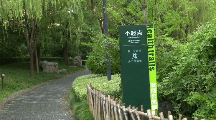 雨后的清晨,颍上健康主题公园迎来了一批又一批锻炼的市民.