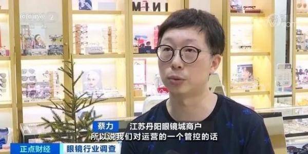 出厂价|一副眼镜出厂价几十元，售价上千元，钱被谁赚了？