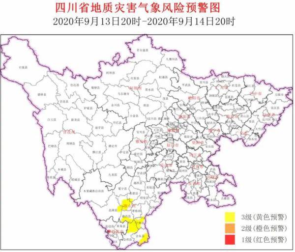 来源|地灾黄色预警！四川这些地方要注意……