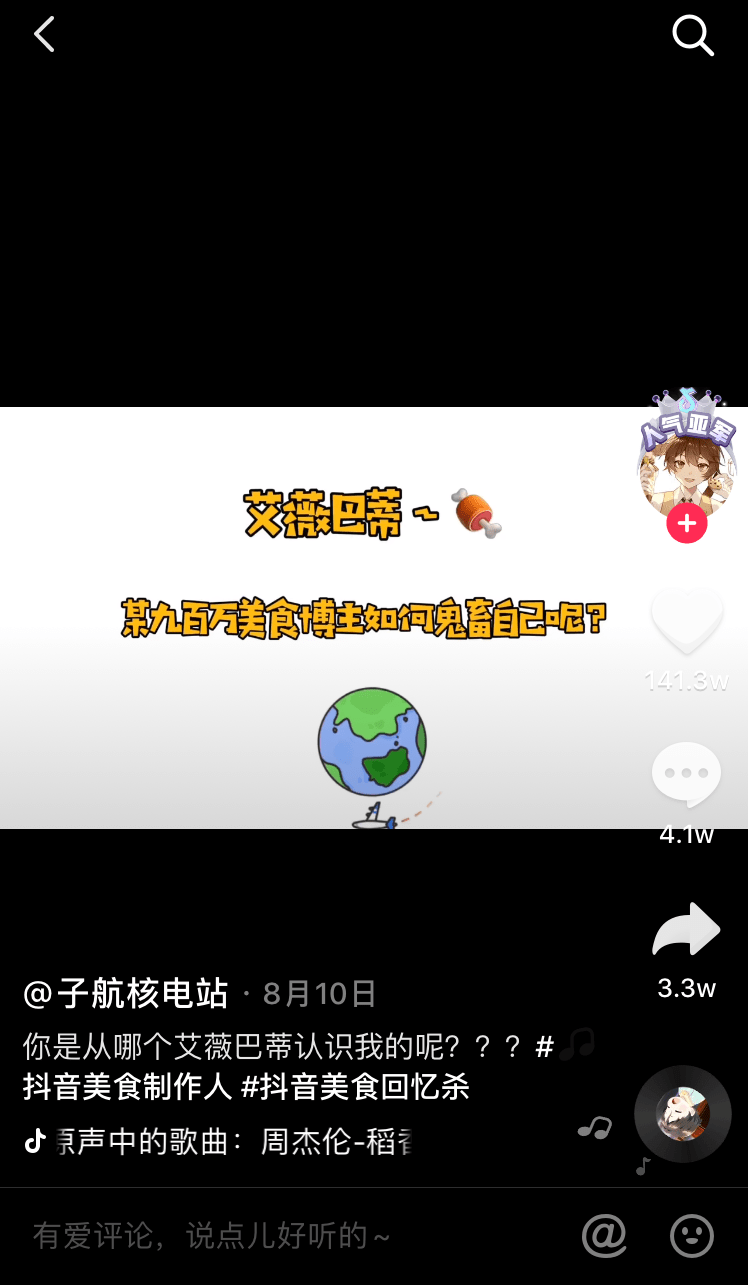 治愈系甜品美食博主@子航核电站,从布景道具到美食菜品充满回忆感的