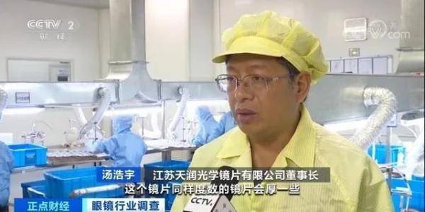 出厂价|一副眼镜出厂价几十元，售价上千元，钱被谁赚了？