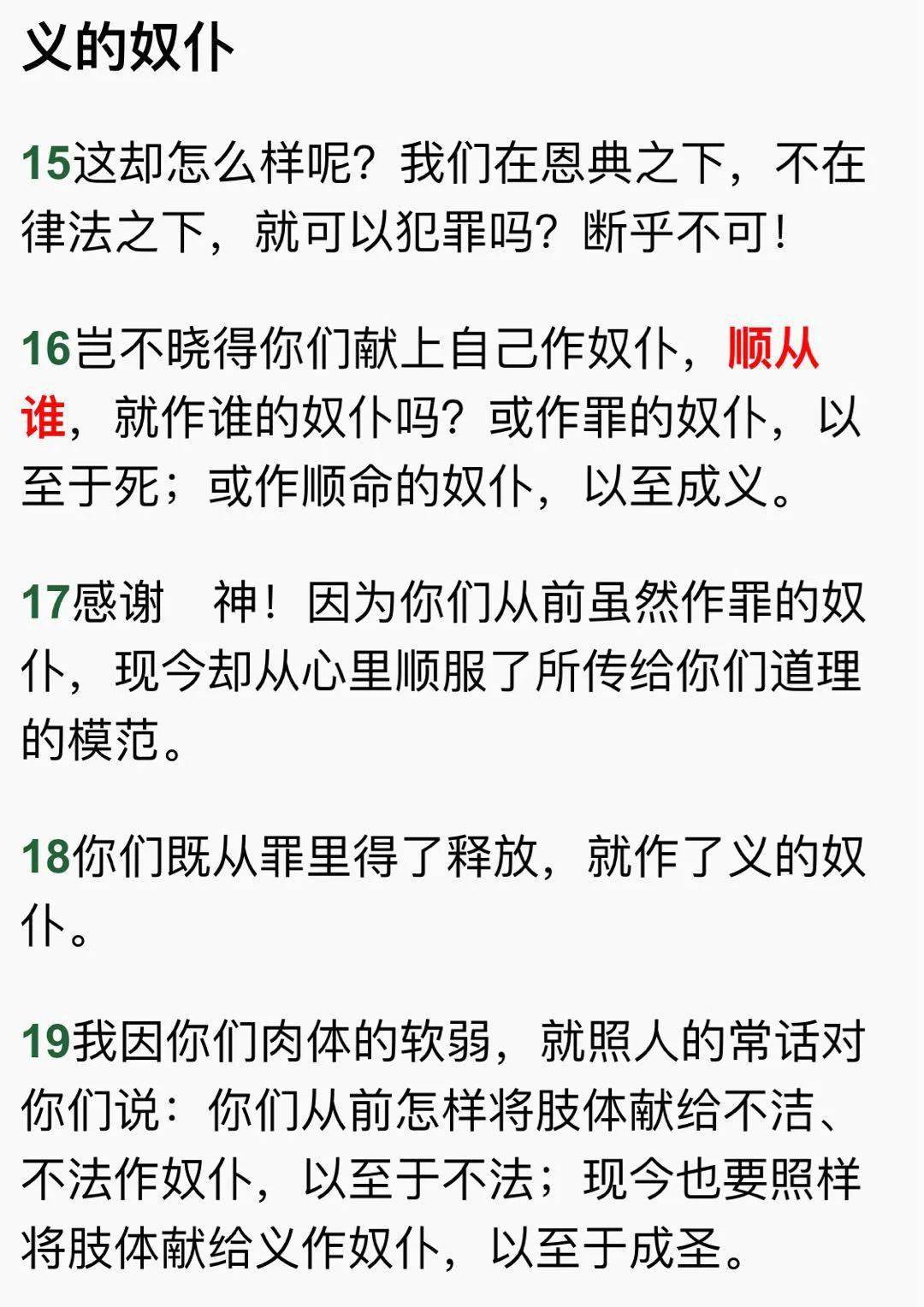 罗马书简谱_儿歌简谱(2)