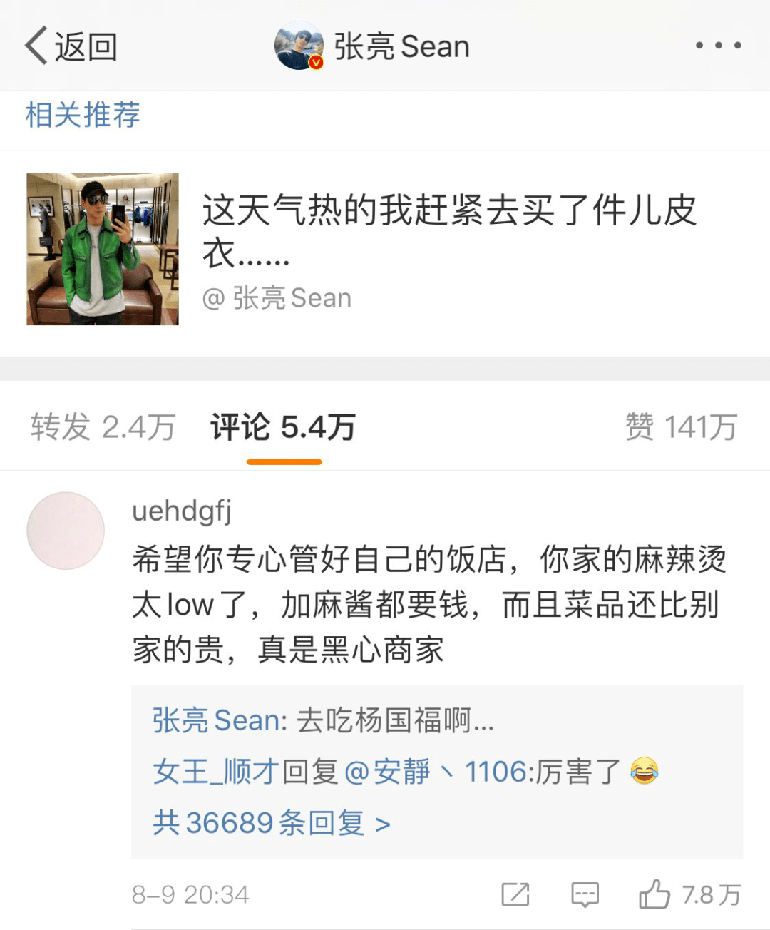 神器|玩梗、自黑、自嘲......品牌与消费者沟通神器?