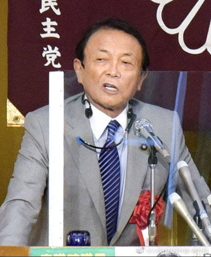 日本|日本财务大臣麻生太郎：国会可能很快会解散