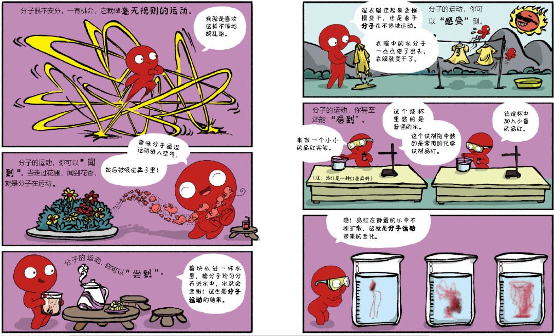 《这就是化学》漫画 故事,匹配教材,读完这套化学漫画,将来学化学一定