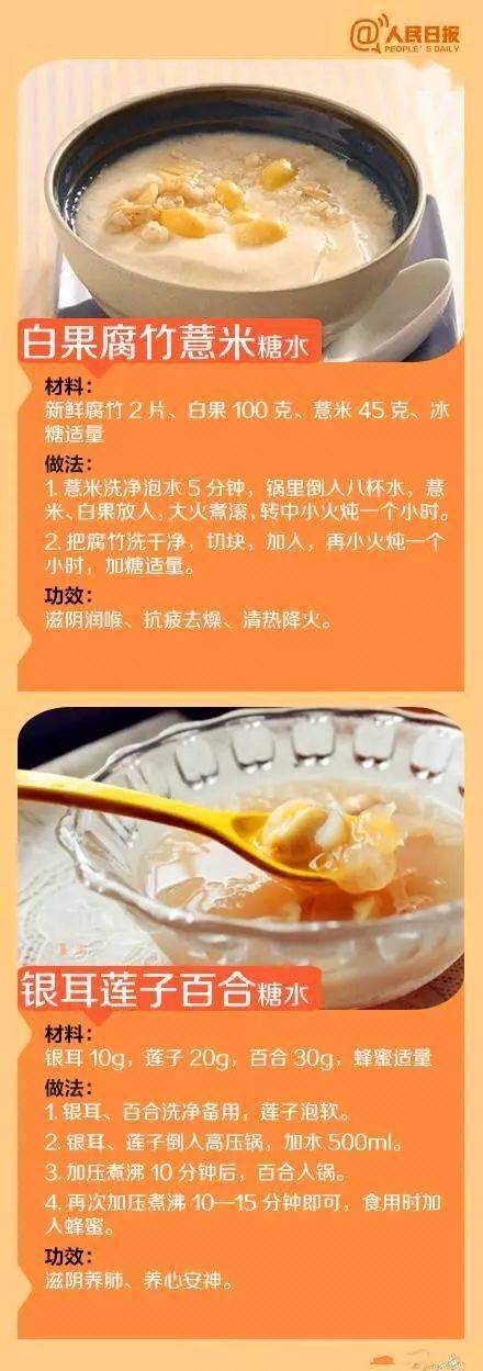 斗门人|这18种润肺解燥的糖水，斗门人可以学着做！秋季干燥