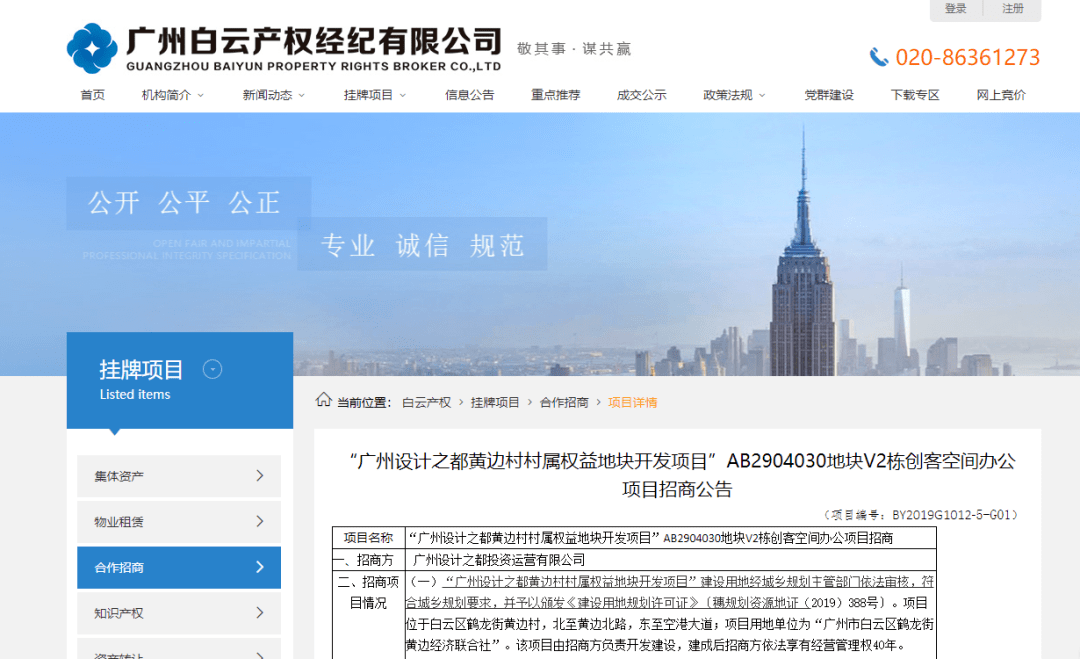 白云设计之都惊现1字头公寓!然而定金交了,买房变租房了!?