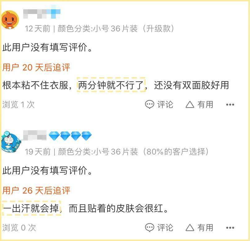 使用感|千万别买！最难用的8个网红化妆品！垃圾！