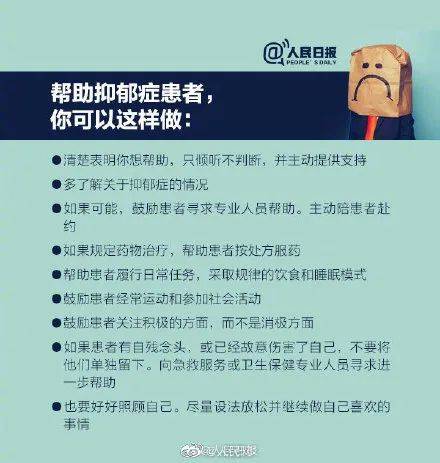 筛查|大学生体检将筛查抑郁症！一个数据上热搜……